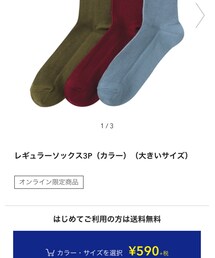 GU | ソックス/靴下