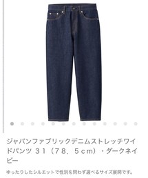 MUJI Labo | デニムパンツ