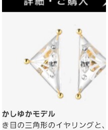 ISETANPerfume | イヤリング