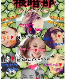 根暗部💓 | その他