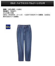 GU | デニムパンツ