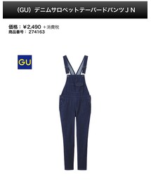 GU | ラス1♡😳(パンツ)