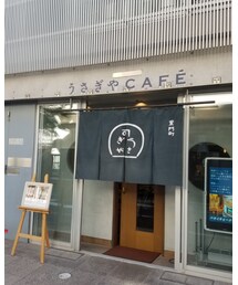 うさぎやカフェ☕ | その他