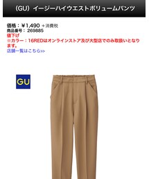 GU | その他パンツ