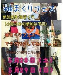 袖まくりフェス❤️ | その他