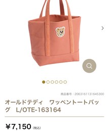 ラブラリー　バイフェイラー | トートバッグ
