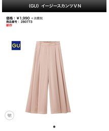 GU | その他パンツ