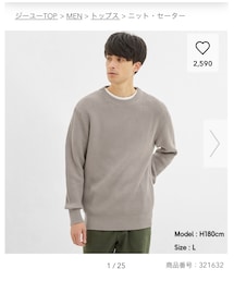 GU | ニット/セーター