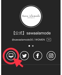 Sawa à la mode 公式サイト | その他