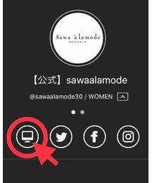 Sawa à la mode 公式サイト | その他