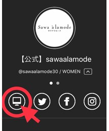 Sawa à la mode 公式サイト | その他