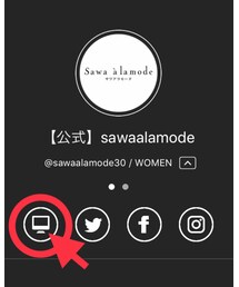 Sawa à la mode 公式サイト | その他