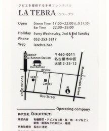 フレンチバル | その他