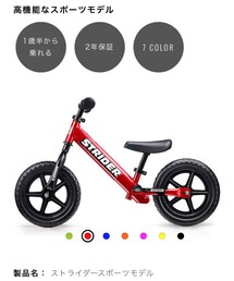 STRIDER | スポーツグッズ