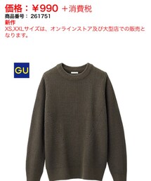 GU | ニット/セーター