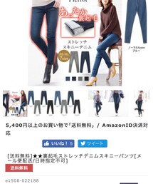 Pierrot | デニムパンツ
