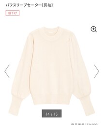 GU | ニット/セーター