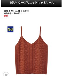 GU | キャミソール