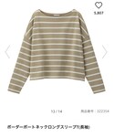 GU(ジーユー)の「トップス(Tシャツ/カットソー)」