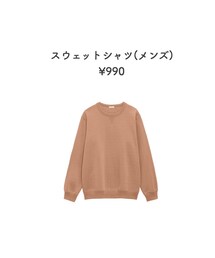 GU | スウェット