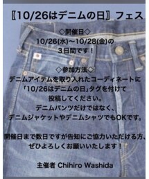 10/26はデニムの日✨告知 | デニムパンツ