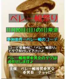 ベレー帽まつり✨告知 | ハンチング/ベレー帽