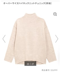 GU | ニット/セーター