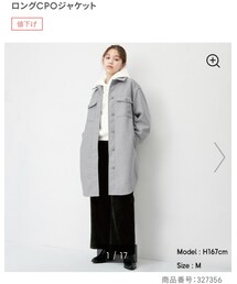 GU | ジャケット/アウター