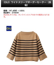 GU | ニット/セーター