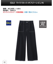 GU | デニムパンツ