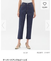 GU | デニムパンツ