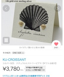 KU-CROISSANT | ピアス（両耳用）