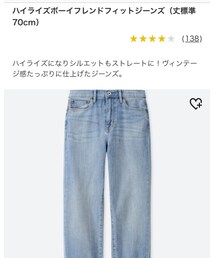 UNIQLO | デニムパンツ