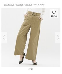 GU | チノパンツ