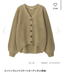 GU | カーディガン/ボレロ