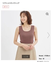 GU | タンクトップ