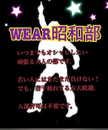 WEAR 昭和部 | ポスター(福袋/福箱)