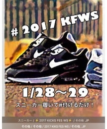 2017KFWS | ラッピングキット