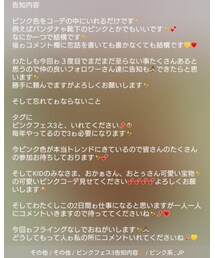 ピンクフェス告知💗 | ラッピングキット