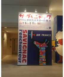 雪の中見てきました。 | ポスター/アート