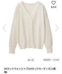 GU | カーディガン/ボレロ