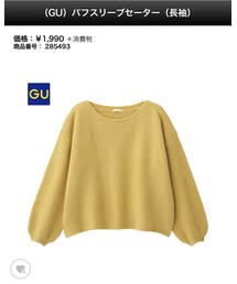 GU | ニット/セーター