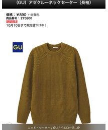 GU | アゼクルーネックセーター(長袖)(ニット/セーター)