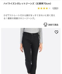 UNIQLO | デニムパンツ