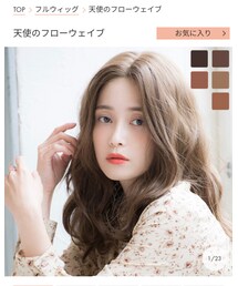 LINEASTORIA | ウィッグ