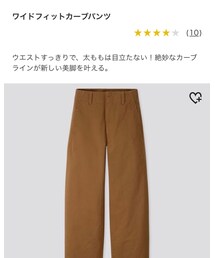 UNIQLO | パンツ