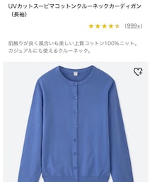 UNIQLO | カーディガン/ボレロ