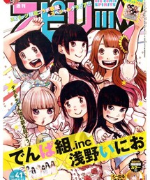 スピリッツ | 雑誌