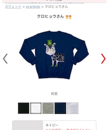 prankids | スウェット