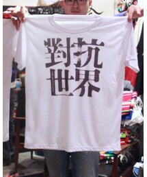 fight against the world | Tシャツ/カットソー